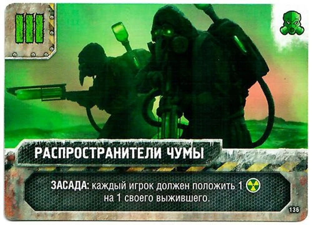 Galda spēle "Purs" pēc "Auroras". Mutantu promo kartiņu komplekts