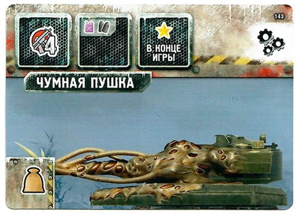 Galda spēle "Purs" pēc "Auroras". Mutantu promo kartiņu komplekts
