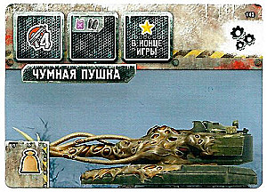 Galda spēle "Purs" pēc "Auroras". Mutantu promo kartiņu komplekts