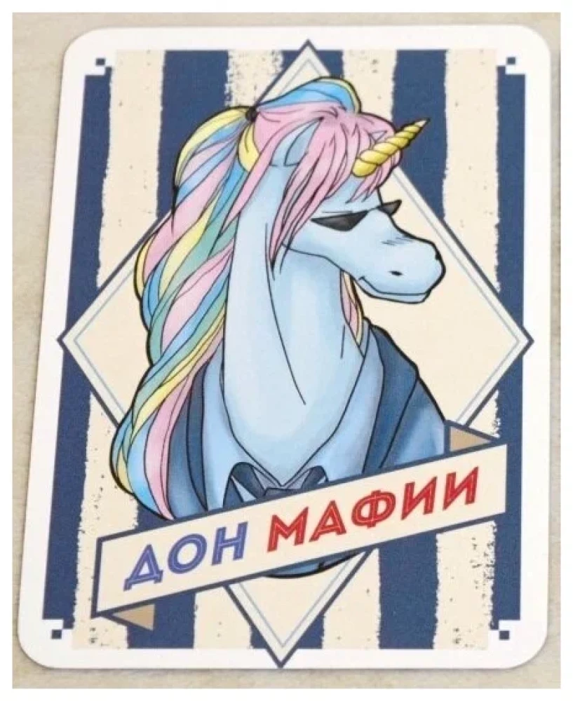 Galda spēle Rogomafija