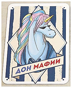 Galda spēle Rogomafija