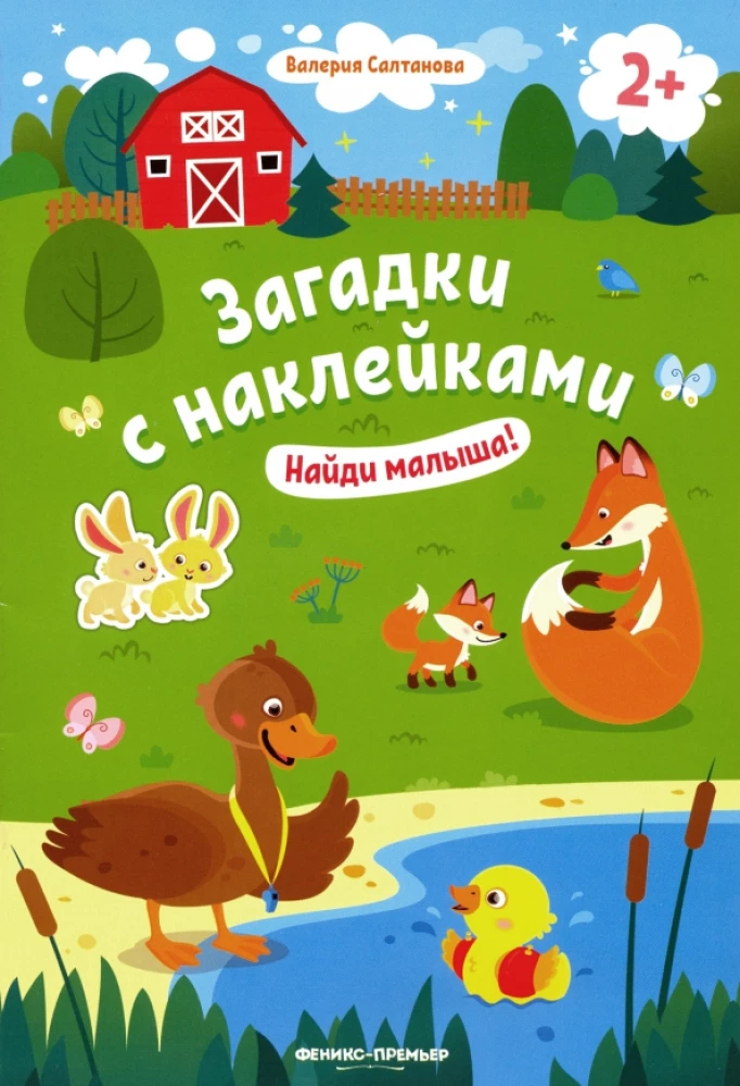 Atrodi mazuli! 2+: grāmata ar uzlīmēm