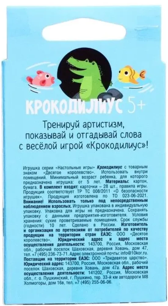 Galda spēle Krokodīlijs