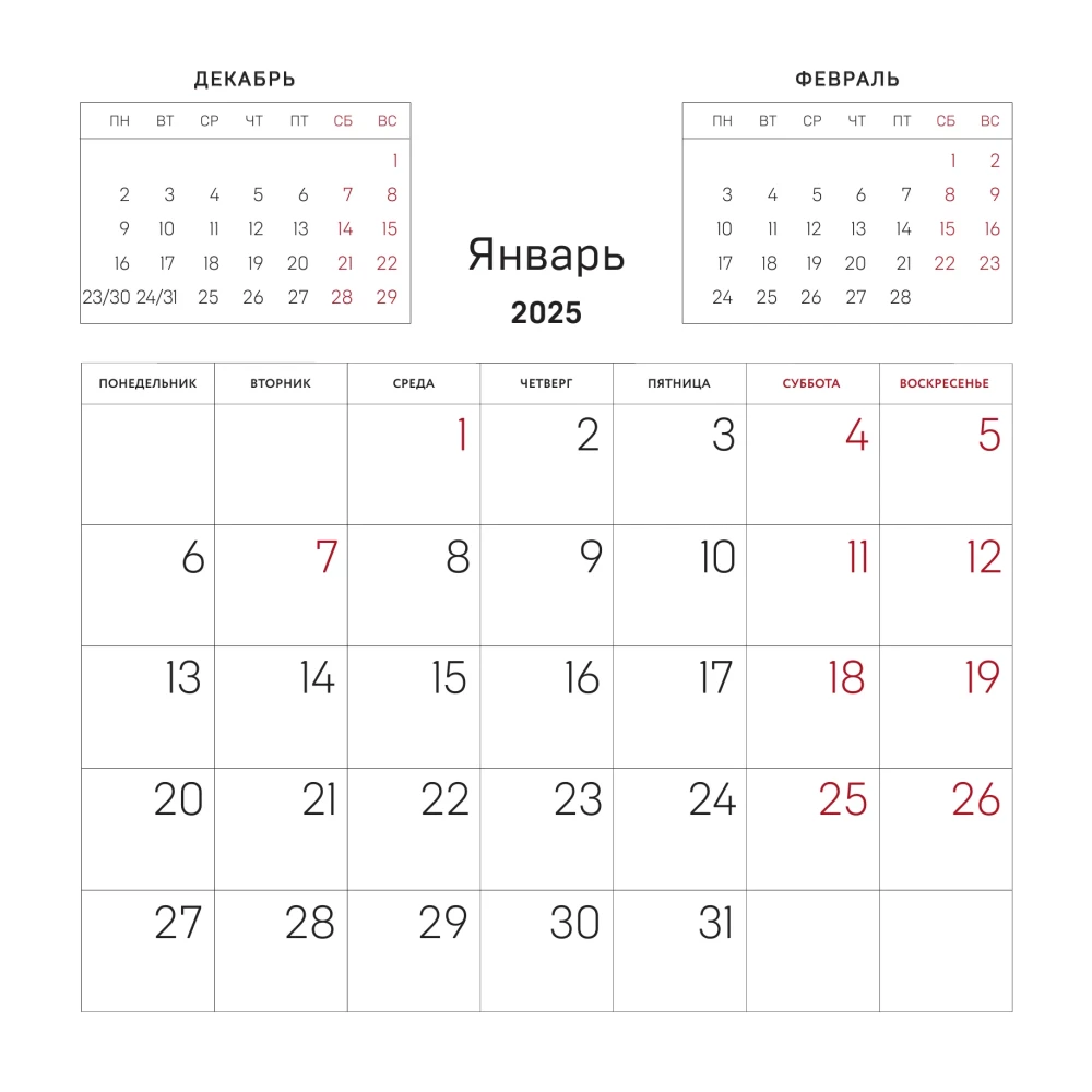 Sienas kalendārs 2025. gadam Krievijā. Lielums un skaistums I. Dementejevska fotogrāfijās