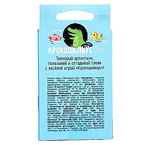 Galda spēle Krokodīlijs