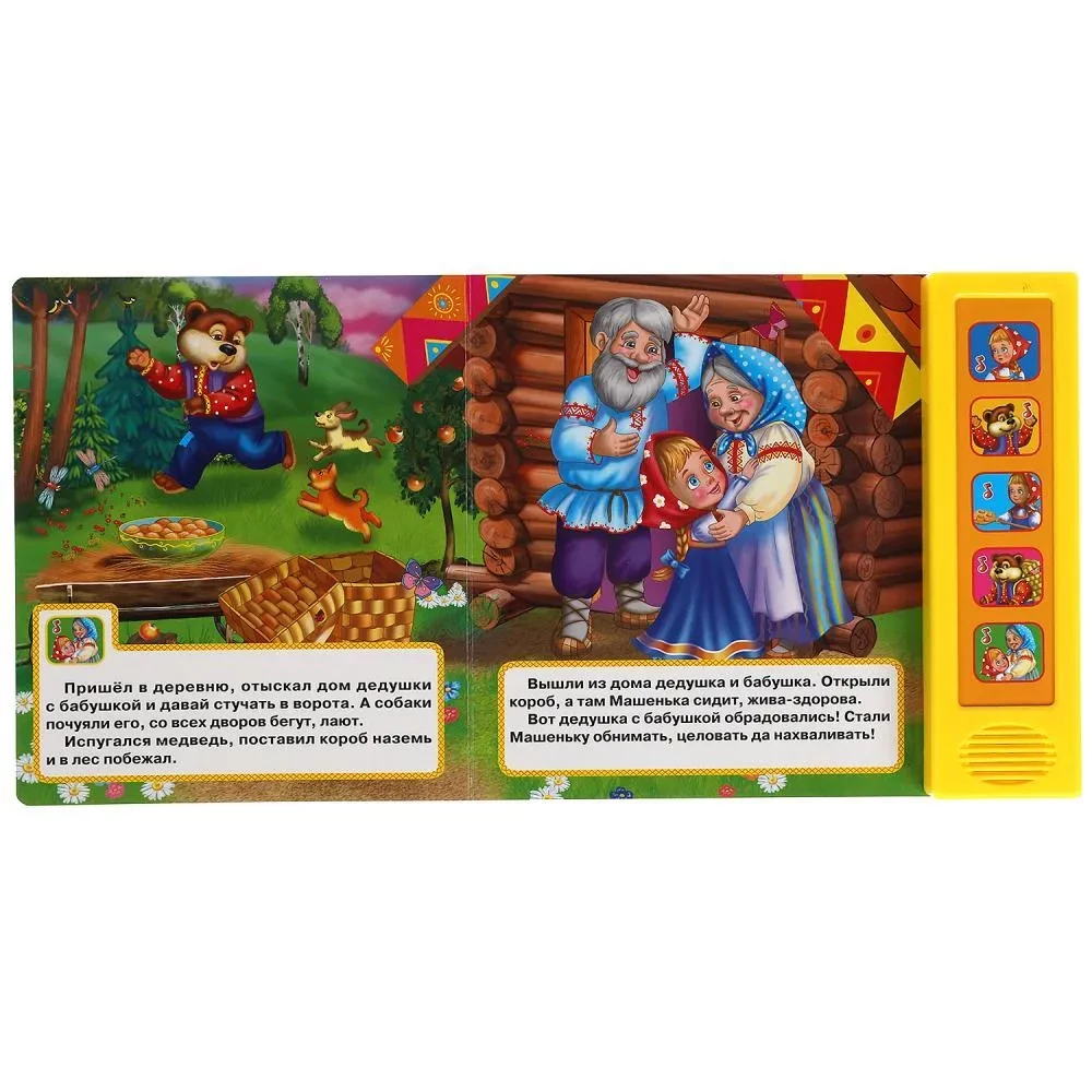 Maša un lācis (5 dziesmiņu)