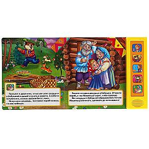 Maša un lācis (5 dziesmiņu)