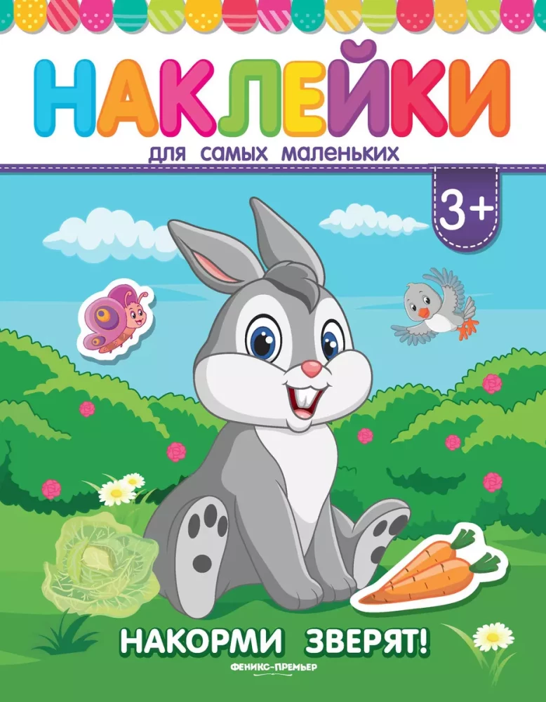 Grāmata ar uzlīmēm Baro zvēriņus!