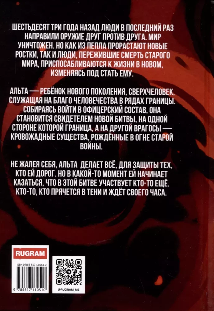 Robeža. Ceļš uz attīstību