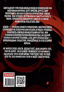 Robeža. Ceļš uz attīstību