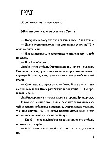 Robeža. Ceļš uz attīstību