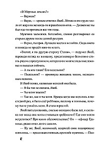 Robeža. Ceļš uz attīstību