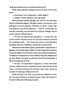 Robeža. Ceļš uz attīstību