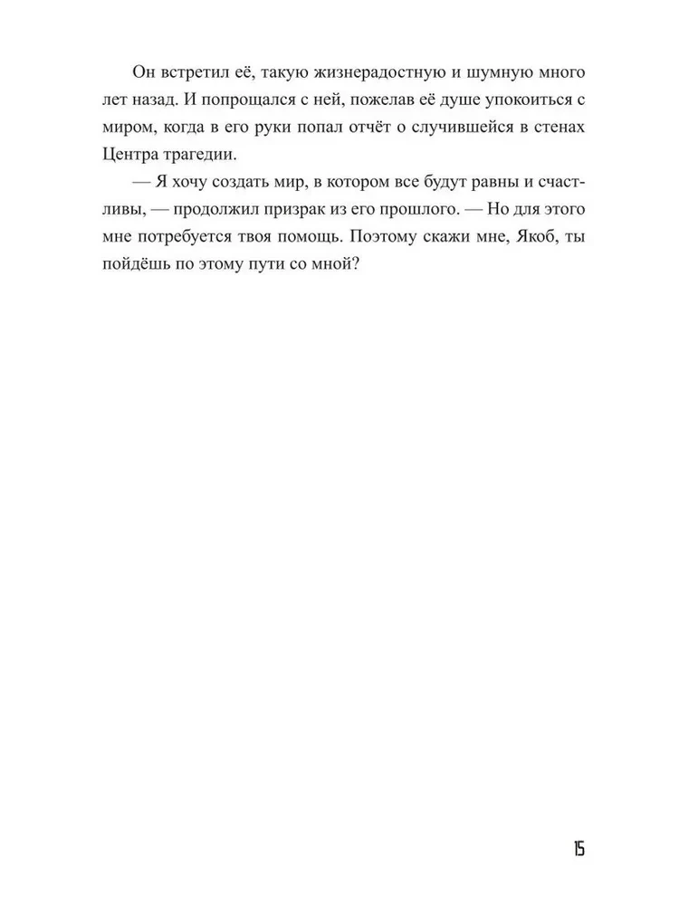 Robeža. Ceļš uz attīstību