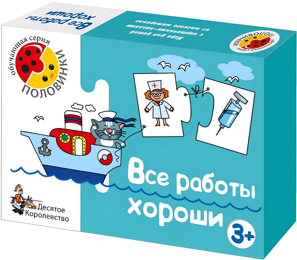 Spēle mācību Visas profesijas ir labas