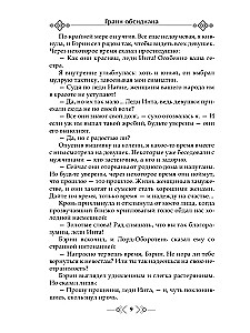 Грани Обсидиана