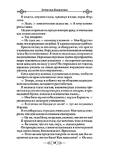 Грани Обсидиана