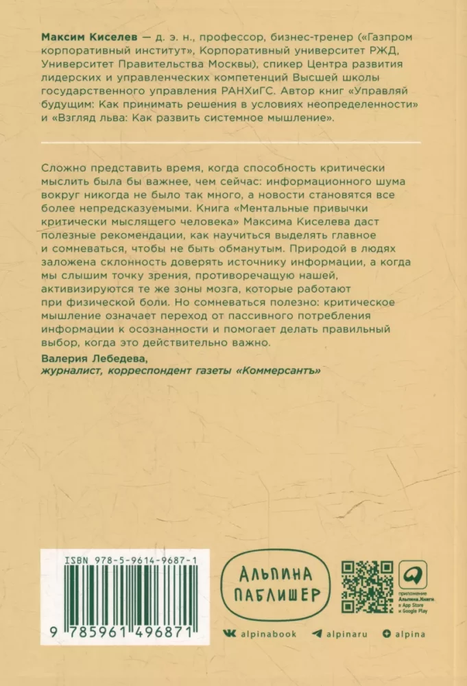 Mentālās ieradumi kritiski domājoša cilvēka