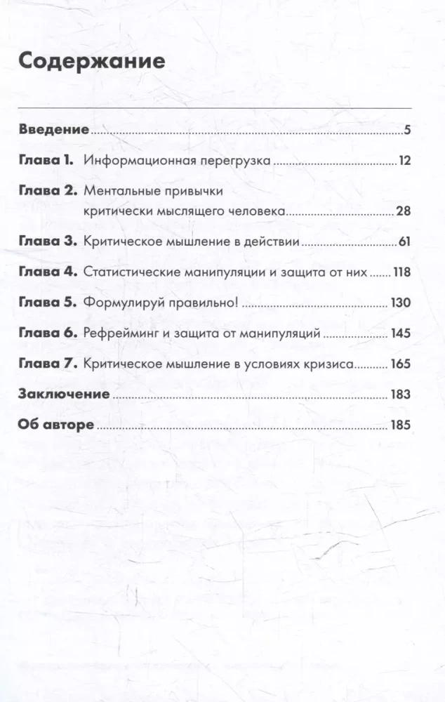 Mentālās ieradumi kritiski domājoša cilvēka