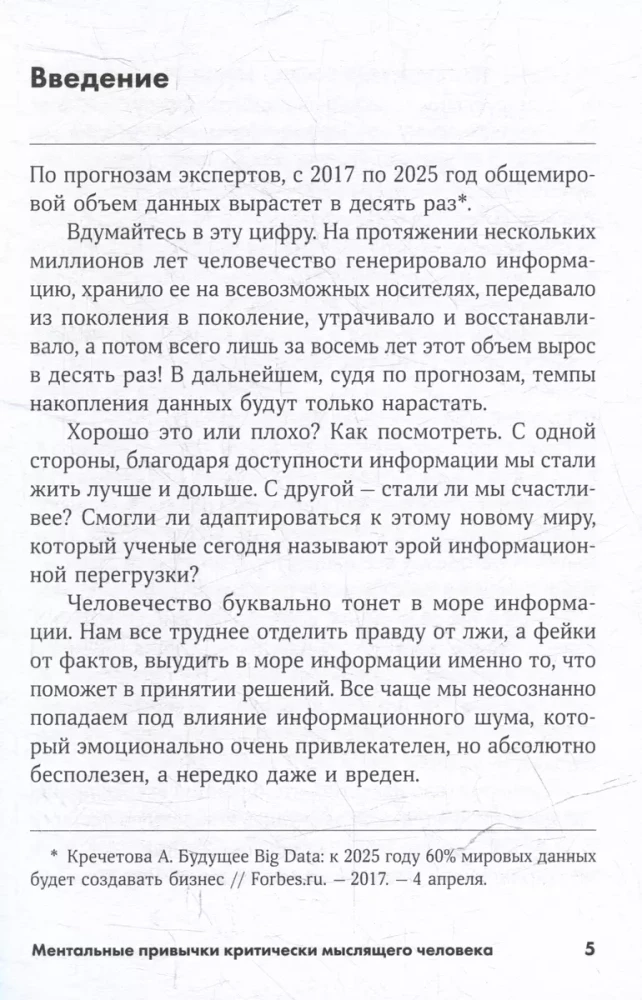 Mentālās ieradumi kritiski domājoša cilvēka