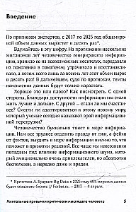 Mentālās ieradumi kritiski domājoša cilvēka