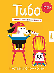 Tibo. Žurnāls, ar kuru var spēlēt. Pretstatījumi. 3-7 gadi (+uzlīmes)