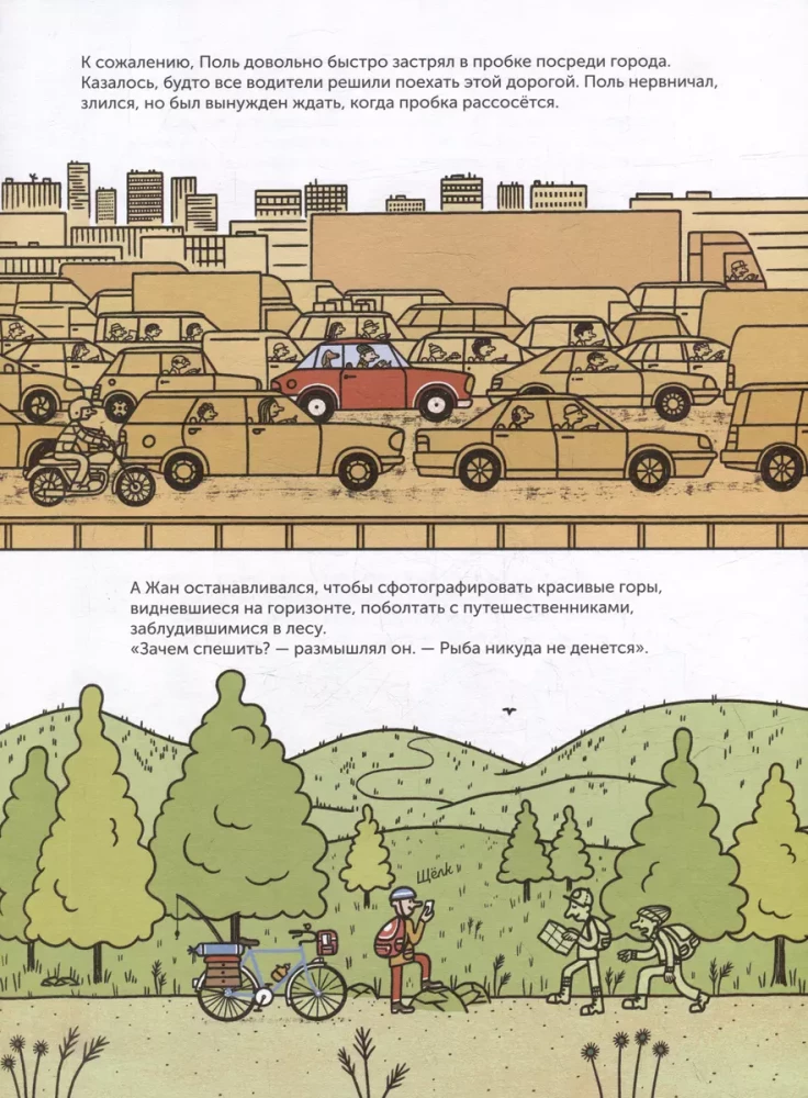 Tibo. Žurnāls, ar kuru var spēlēt. Pretstatījumi. 3-7 gadi (+uzlīmes)