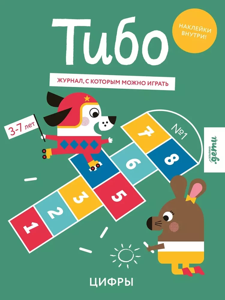 Tibo. Žurnāls, ar kuru var spēlēt. Cipari. 3-7 gadi (+uzlīmes)