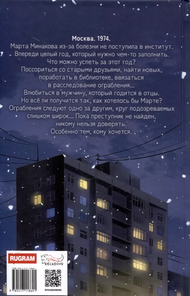 Un sniegs kritīs uz jumta