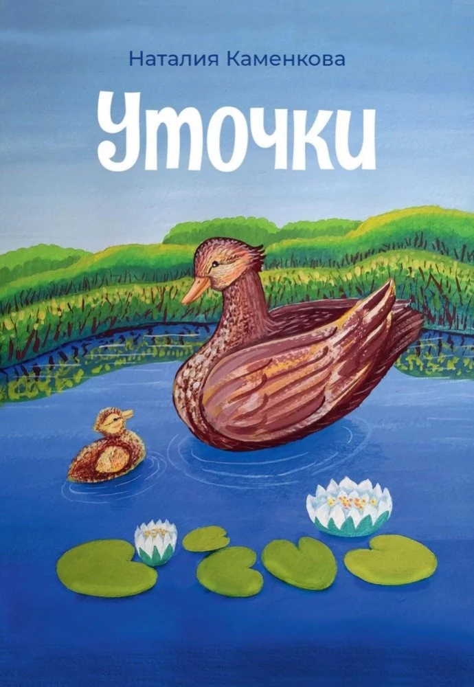 Pīles