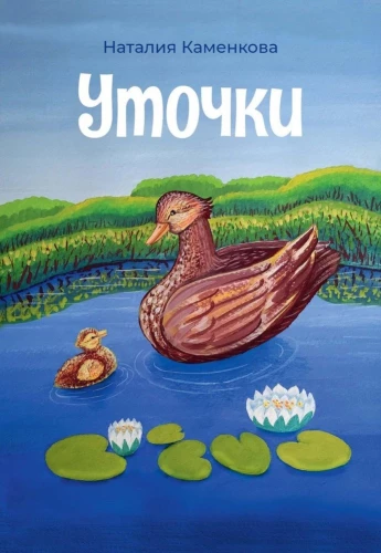Pīles