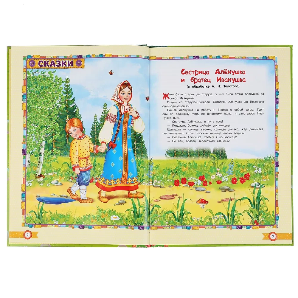 Pasakas un dzeja. Lasām mājās un bērnudārzā