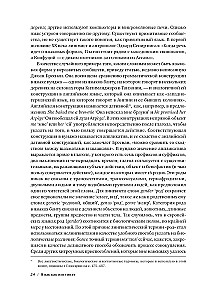Valoda kā instinkts