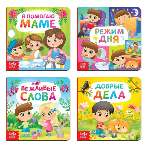 Kartonēto grāmatu komplekts Etiķete mazajiem
