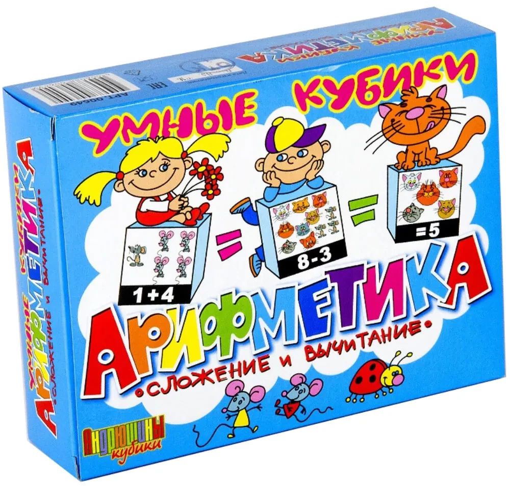 Kubiķi Arifmetika. Saskaitīšana un atņemšana