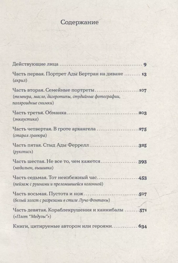 Intīmā dzīve mūsu senčiem. Izskaidrojošs raksts manai māsīcai Lauretai, kurai gribētos ticēt, ka viņa ir dzimusi partenogēzes rezultātā