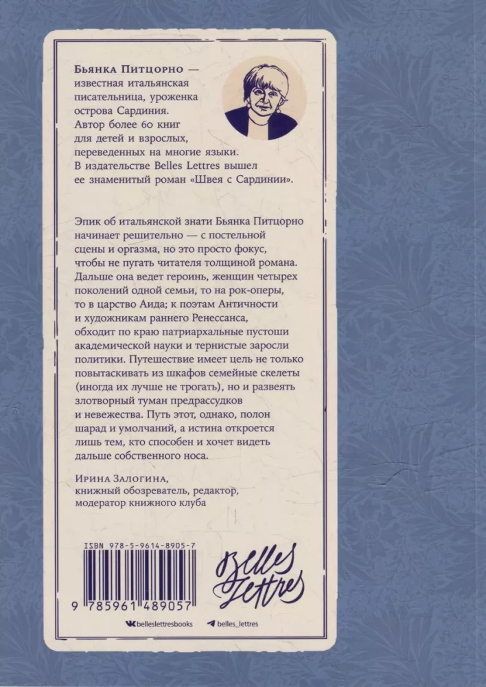 Intīmā dzīve mūsu senčiem. Izskaidrojošs raksts manai māsīcai Lauretai, kurai gribētos ticēt, ka viņa ir dzimusi partenogēzes rezultātā