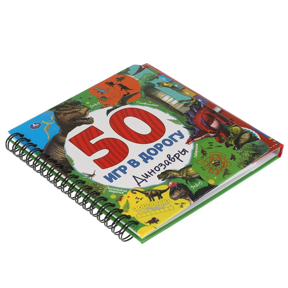 50 spēles ceļā. Dinosauri