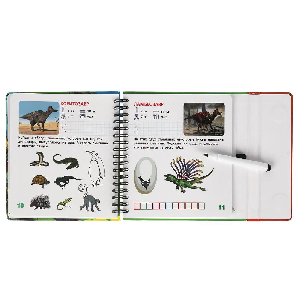 50 spēles ceļā. Dinosauri