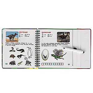 50 spēles ceļā. Dinosauri