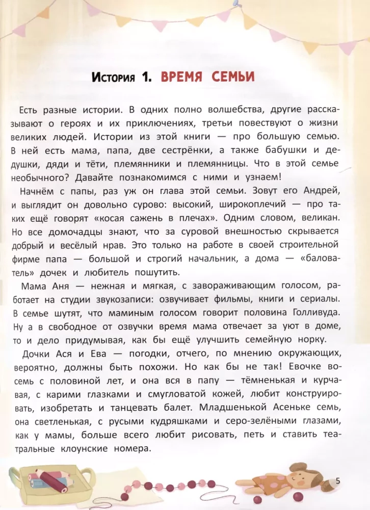 Ģimenes un draudzības alfabēts