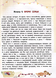 Ģimenes un draudzības alfabēts
