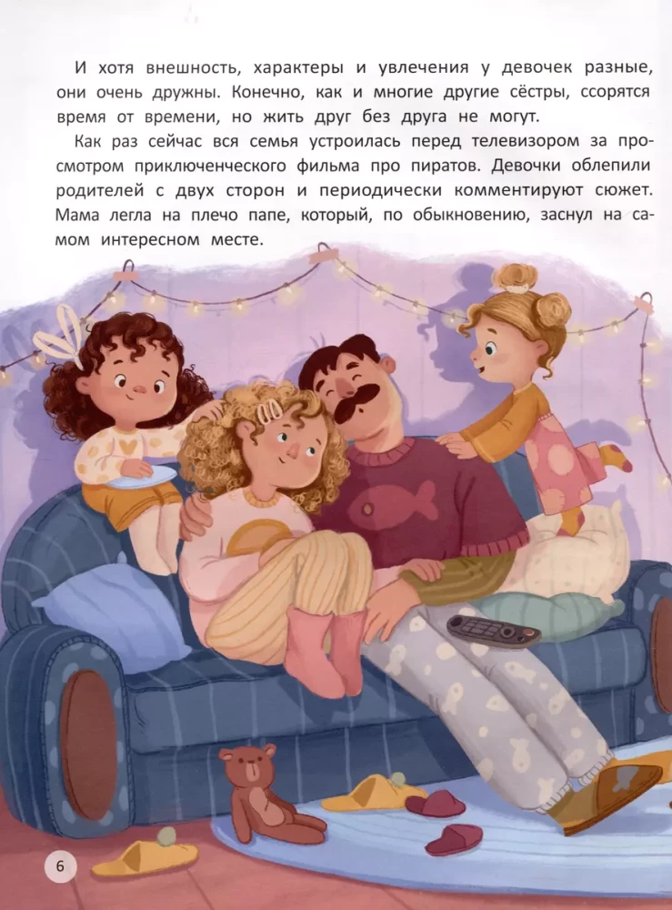 Ģimenes un draudzības alfabēts