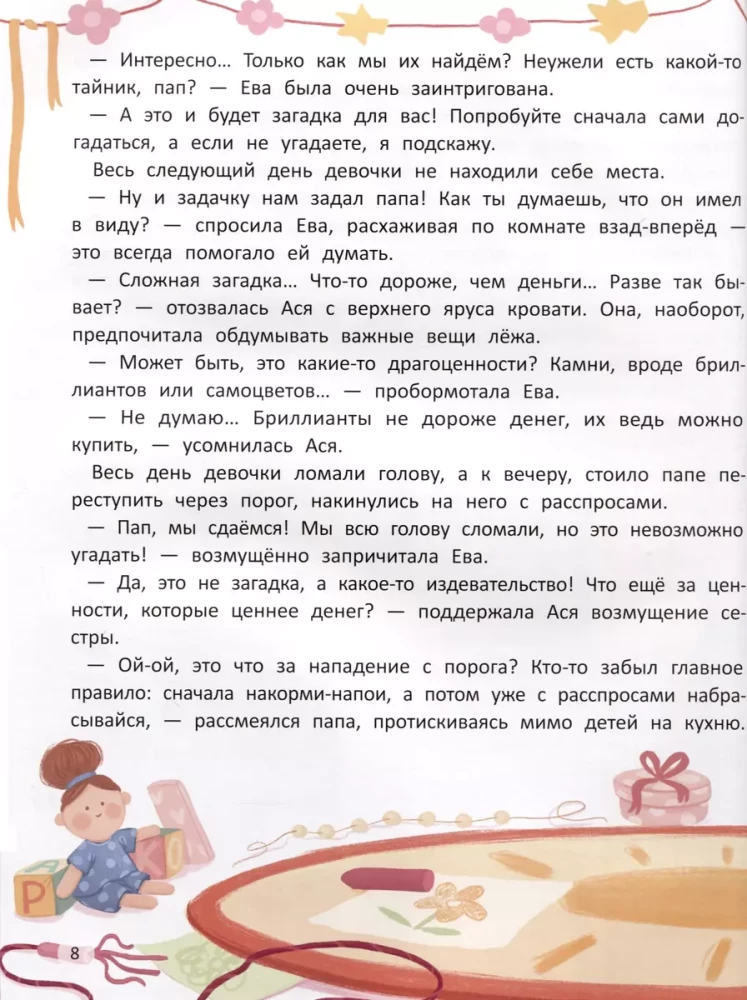 Ģimenes un draudzības alfabēts