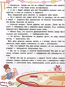 Ģimenes un draudzības alfabēts