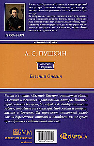 Eugēnijs Onegins