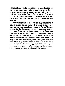 Nākotnes režisori. Individuālisti un universāļi