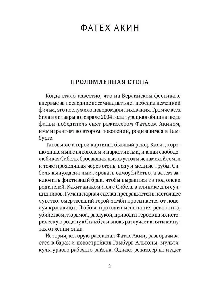 Nākotnes režisori. Individuālisti un universāļi