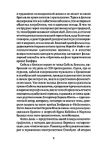 Nākotnes režisori. Individuālisti un universāļi