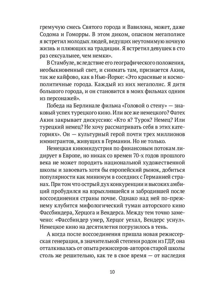 Nākotnes režisori. Individuālisti un universāļi